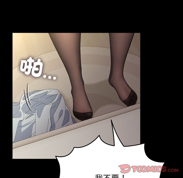 [Manhwa] My son-in-law Plot, mature woman wife#[225P]-40