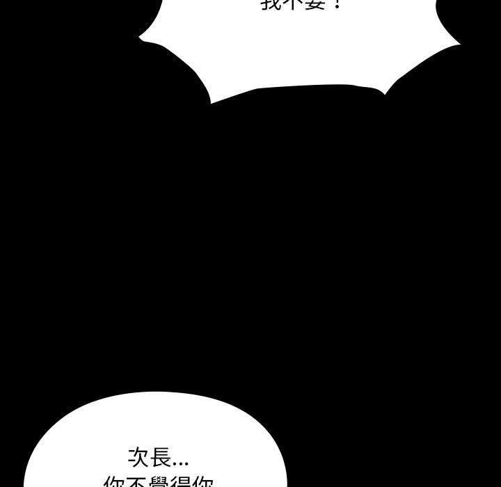 [Manhwa] My son-in-law Plot, mature woman wife#[225P]-41
