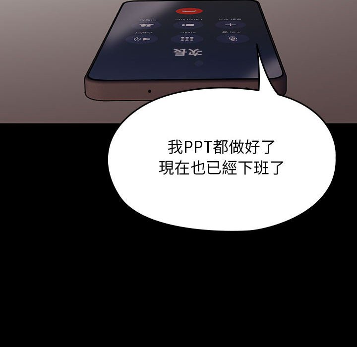 [Manhwa] My son-in-law Plot, mature woman wife#[225P]-44
