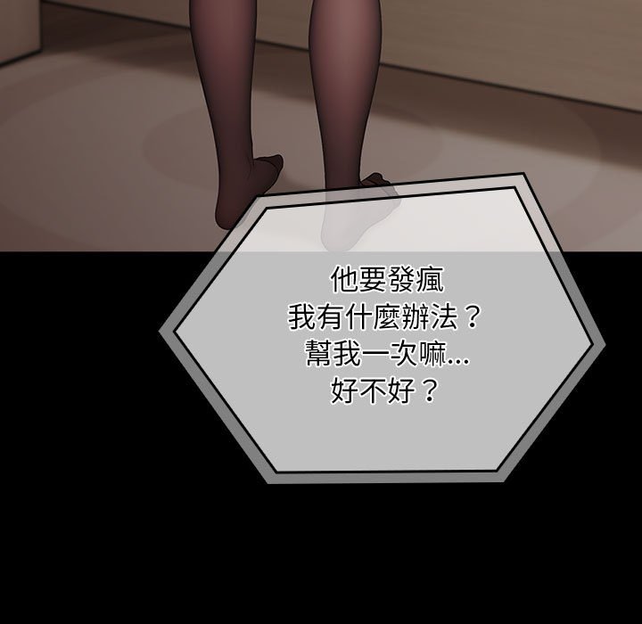 [Manhwa] My son-in-law Plot, mature woman wife#[225P]-47