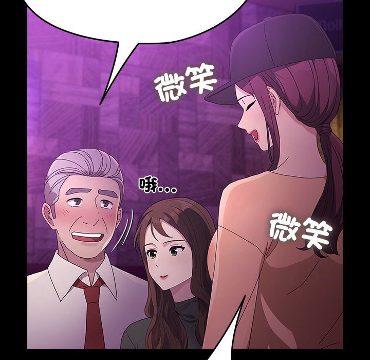 [Manhwa] My son-in-law Plot, mature woman wife#[225P]-70