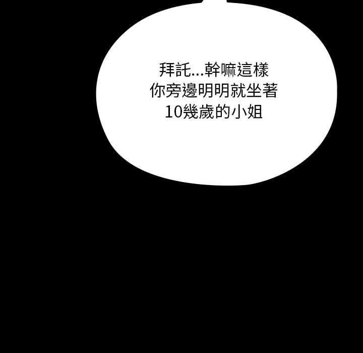 [Manhwa] My son-in-law Plot, mature woman wife#[225P]-71