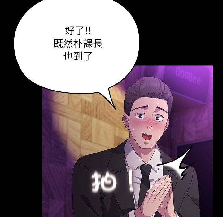 [Manhwa] My son-in-law Plot, mature woman wife#[225P]-74