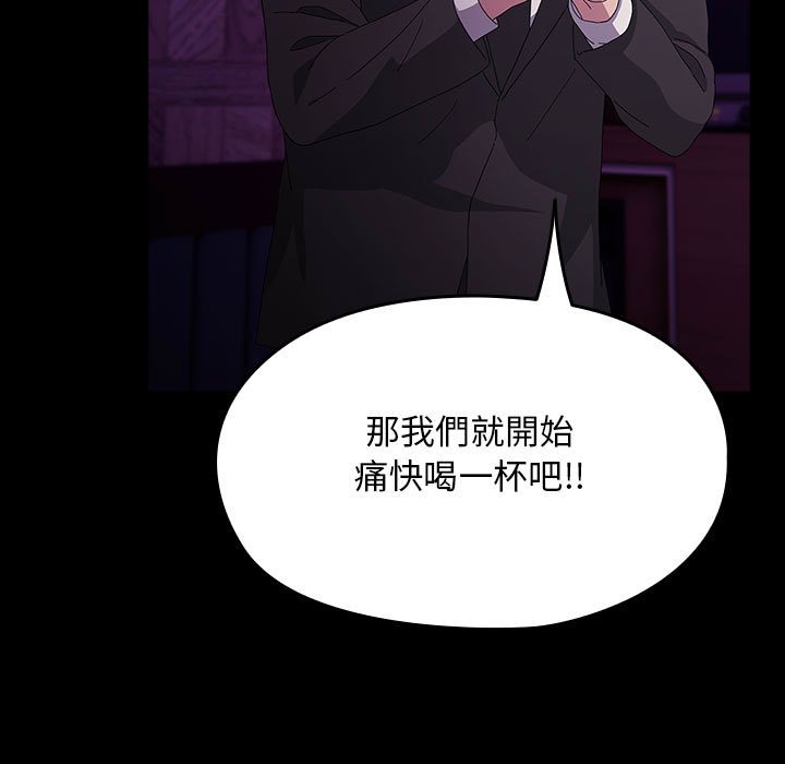 [Manhwa] My son-in-law Plot, mature woman wife#[225P]-75