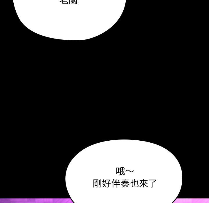 [Manhwa] My son-in-law Plot, mature woman wife#[225P]-79