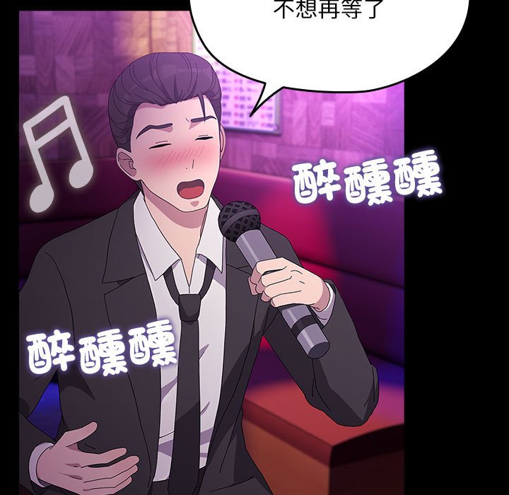 [Manhwa] My son-in-law Plot, mature woman wife#[225P]-92