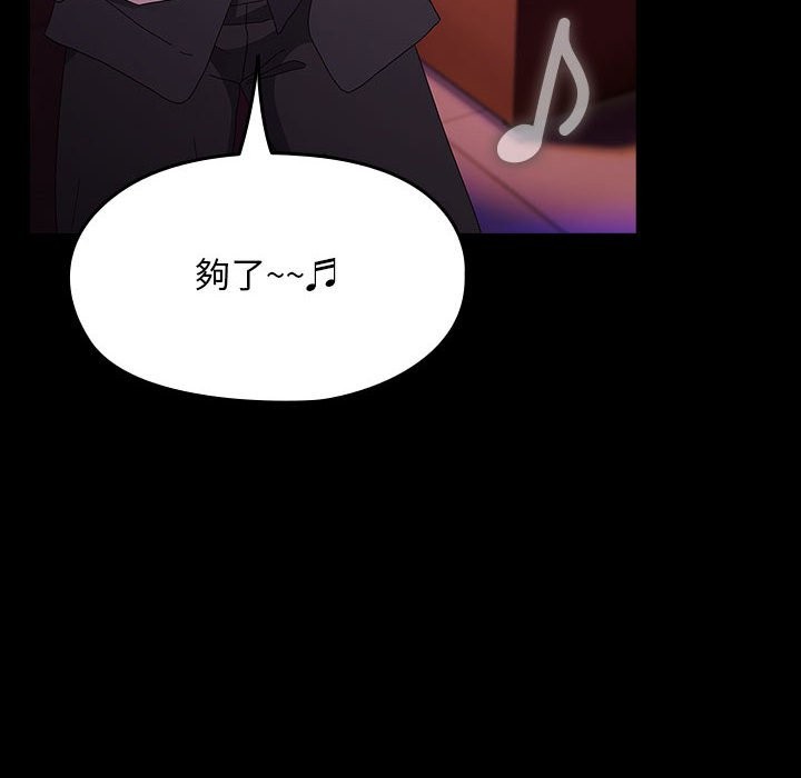 [Manhwa] My son-in-law Plot, mature woman wife#[225P]-93