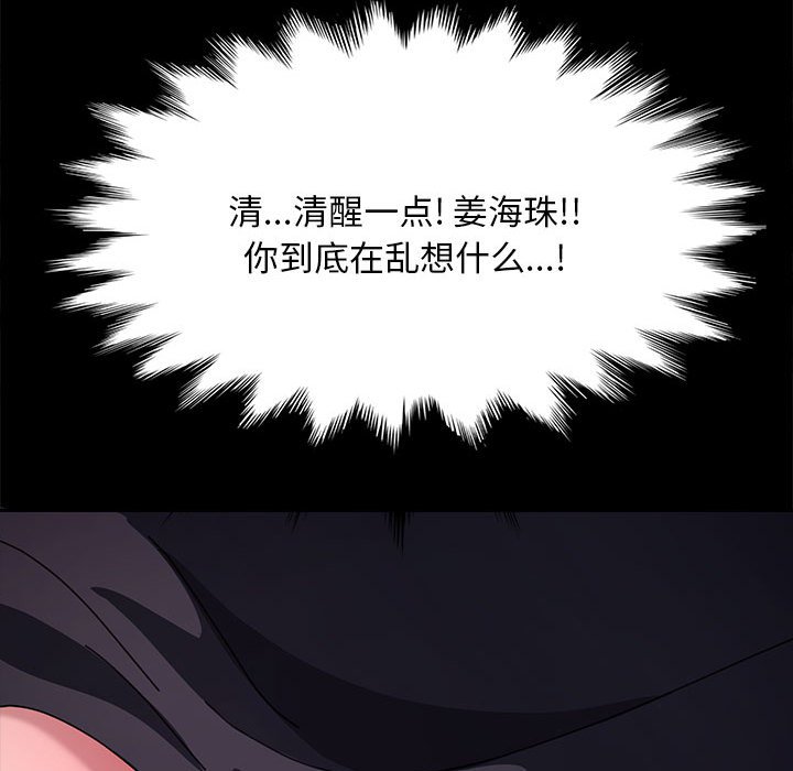 [Manhwa] My son-in-law Plot, mature woman wife#[203P]-104