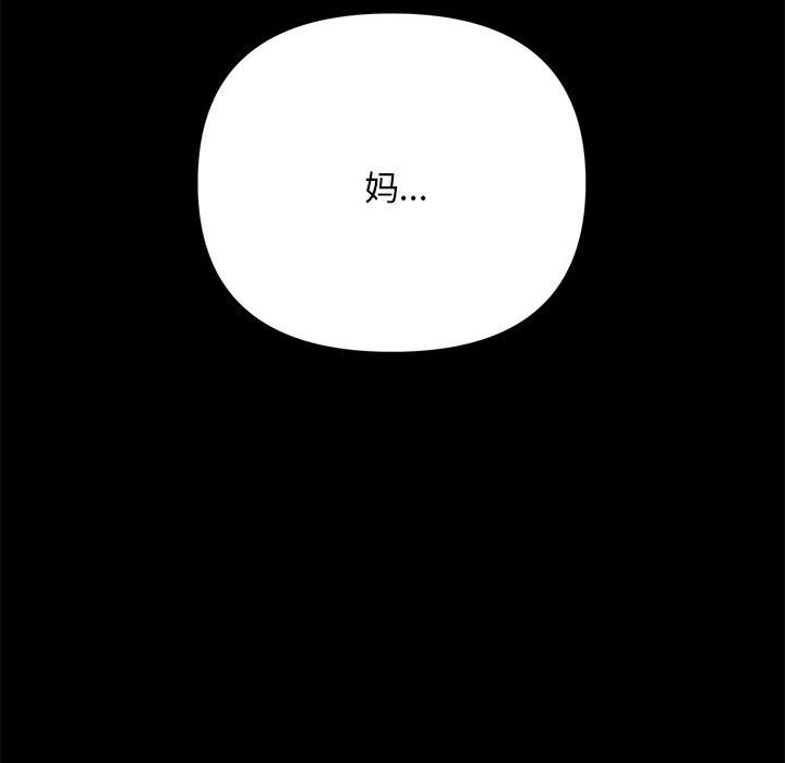 [Manhwa] My son-in-law Plot, mature woman wife#[203P]-106