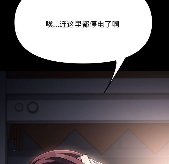 [Manhwa] My son-in-law Plot, mature woman wife#[203P]-110