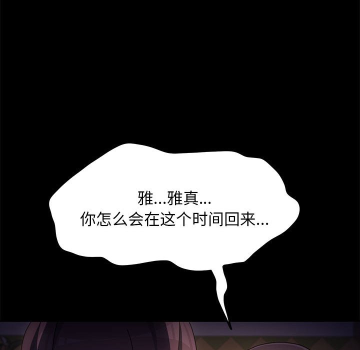 [Manhwa] My son-in-law Plot, mature woman wife#[203P]-115