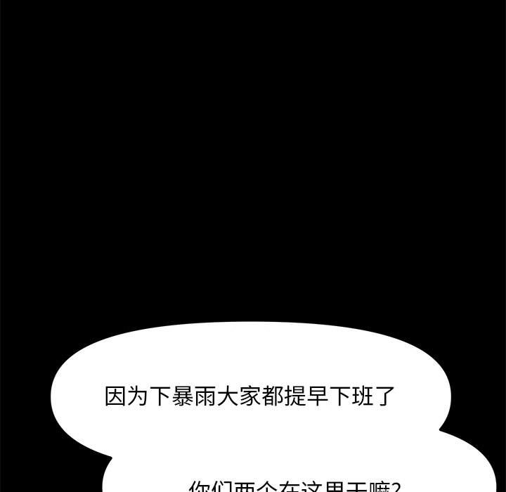 [Manhwa] My son-in-law Plot, mature woman wife#[203P]-117