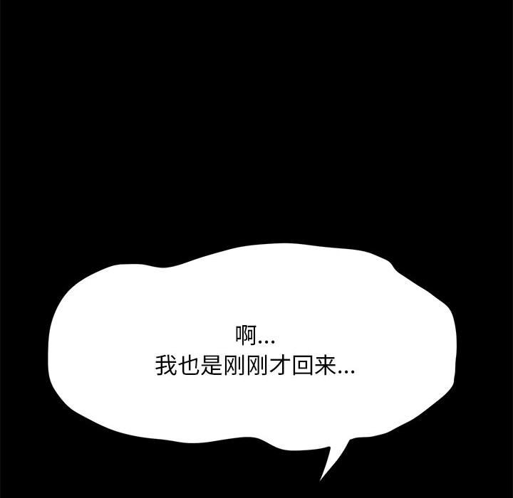 [Manhwa] My son-in-law Plot, mature woman wife#[203P]-120