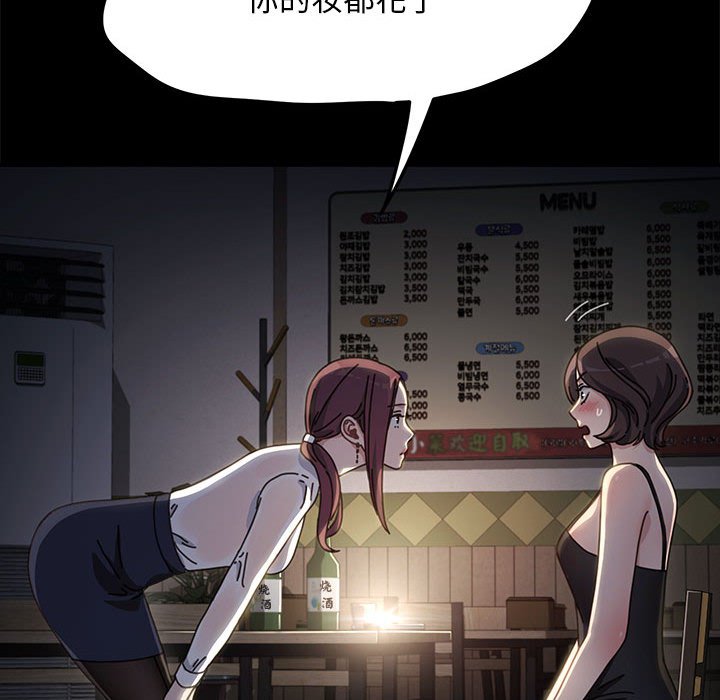 [Manhwa] My son-in-law Plot, mature woman wife#[203P]-127