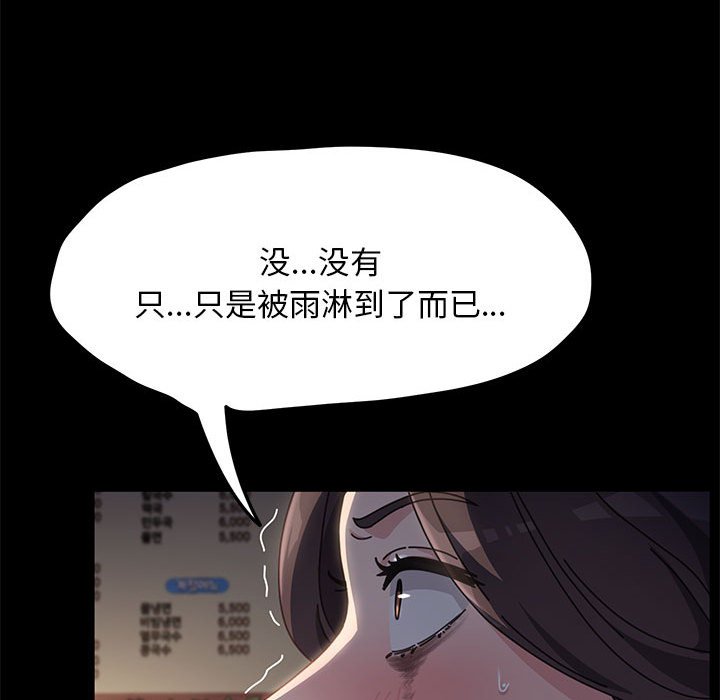 [Manhwa] My son-in-law Plot, mature woman wife#[203P]-131