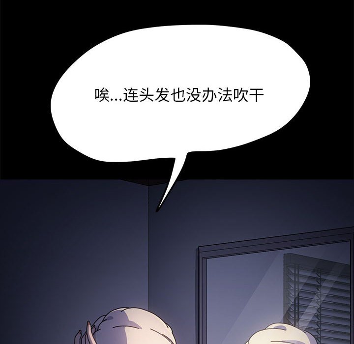 [Manhwa] My son-in-law Plot, mature woman wife#[203P]-142