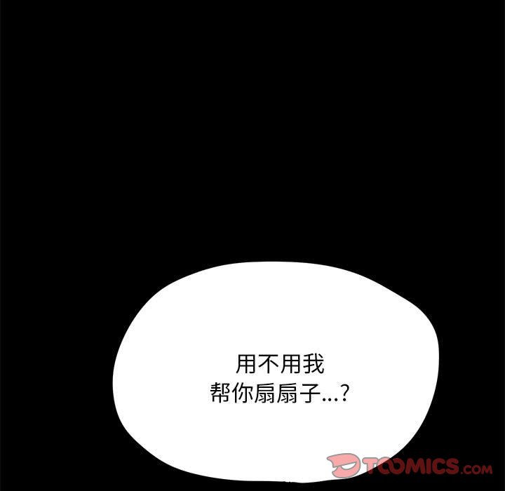 [Manhwa] My son-in-law Plot, mature woman wife#[203P]-145