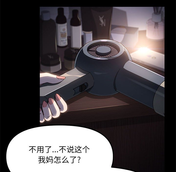 [Manhwa] My son-in-law Plot, mature woman wife#[203P]-146