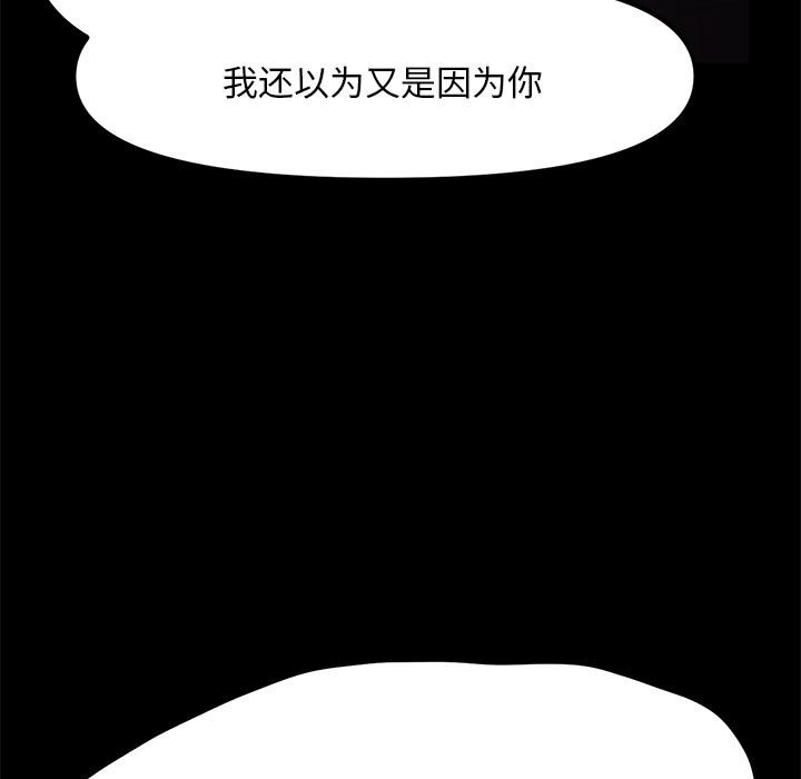 [Manhwa] My son-in-law Plot, mature woman wife#[203P]-147