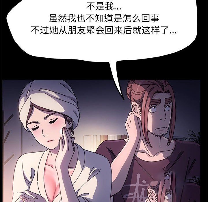 [Manhwa] My son-in-law Plot, mature woman wife#[203P]-148