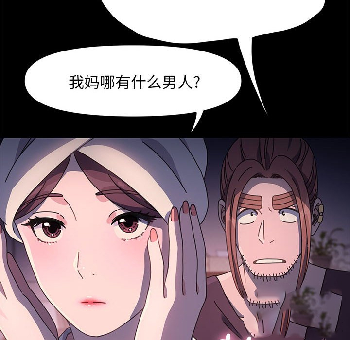 [Manhwa] My son-in-law Plot, mature woman wife#[203P]-150