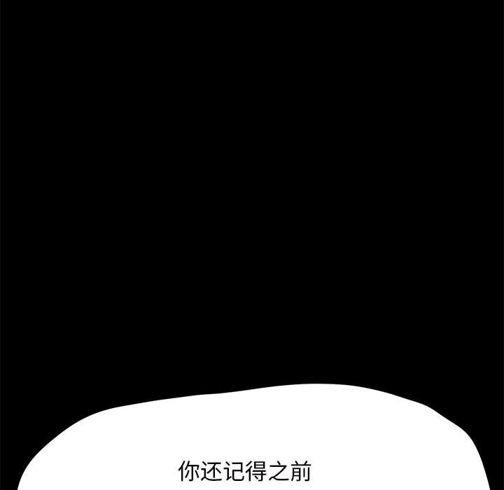 [Manhwa] My son-in-law Plot, mature woman wife#[203P]-156