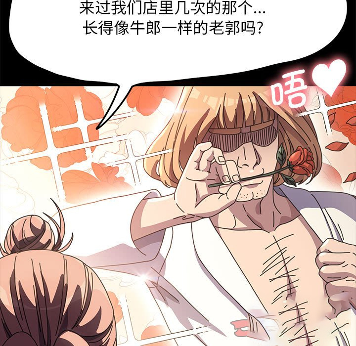 [Manhwa] My son-in-law Plot, mature woman wife#[203P]-157