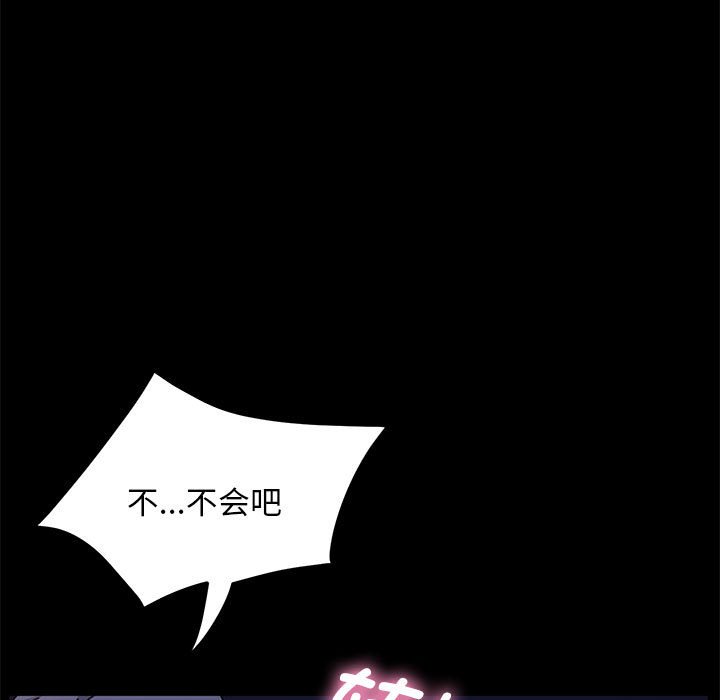 [Manhwa] My son-in-law Plot, mature woman wife#[203P]-159