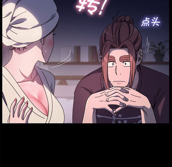 [Manhwa] My son-in-law Plot, mature woman wife#[203P]-160
