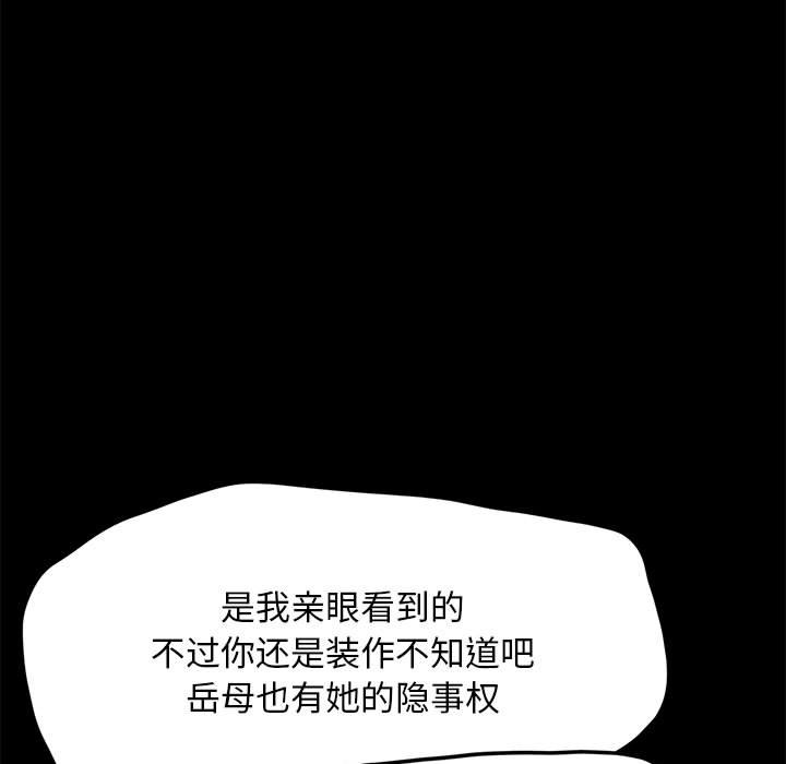 [Manhwa] My son-in-law Plot, mature woman wife#[203P]-161