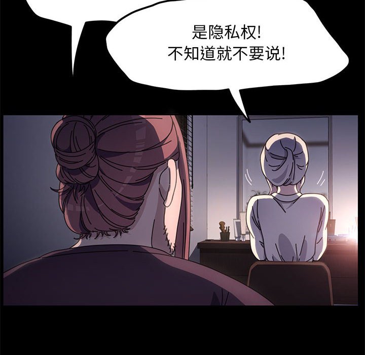 [Manhwa] My son-in-law Plot, mature woman wife#[203P]-162