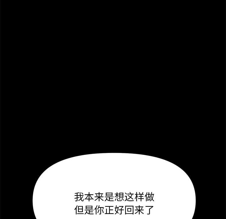 [Manhwa] My son-in-law Plot, mature woman wife#[203P]-165