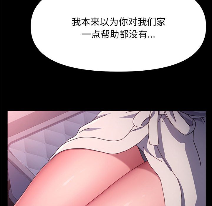 [Manhwa] My son-in-law Plot, mature woman wife#[203P]-175