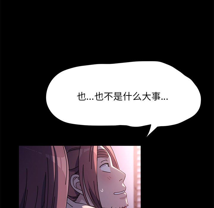 [Manhwa] My son-in-law Plot, mature woman wife#[203P]-179