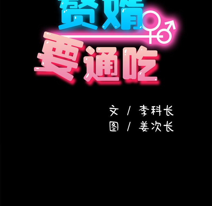 [Manhwa] My son-in-law Plot, mature woman wife#[203P]-18