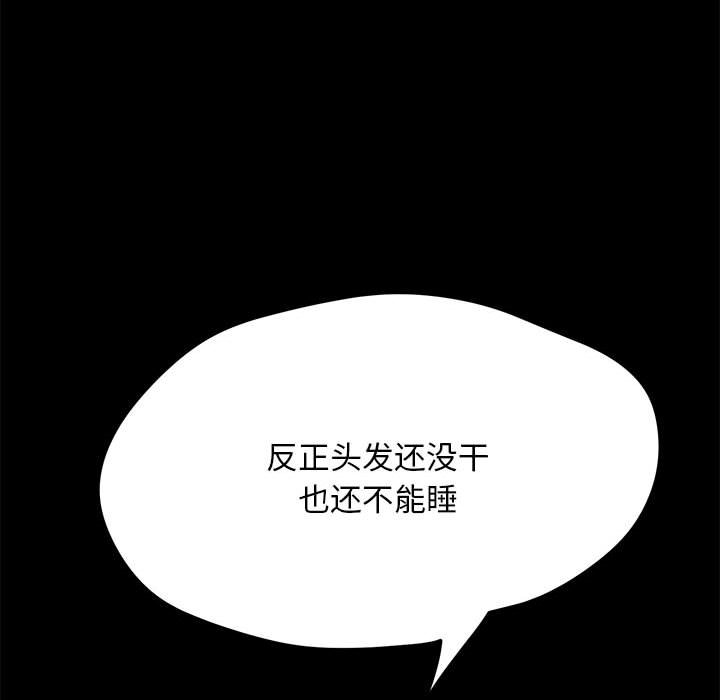 [Manhwa] My son-in-law Plot, mature woman wife#[203P]-189
