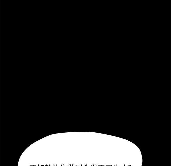 [Manhwa] My son-in-law Plot, mature woman wife#[203P]-194