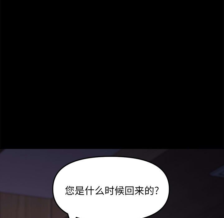[Manhwa] My son-in-law Plot, mature woman wife#[203P]-23