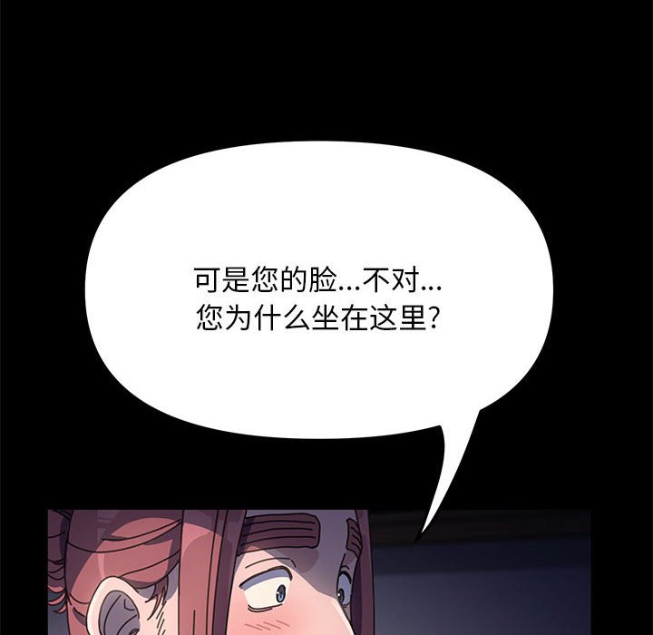 [Manhwa] My son-in-law Plot, mature woman wife#[203P]-28