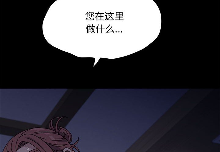 [Manhwa] My son-in-law Plot, mature woman wife#[203P]-3