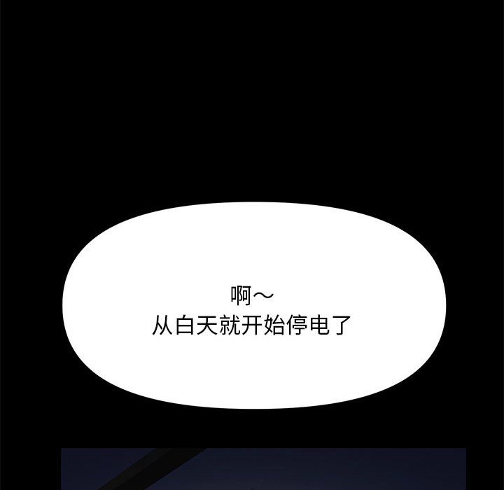 [Manhwa] My son-in-law Plot, mature woman wife#[203P]-33