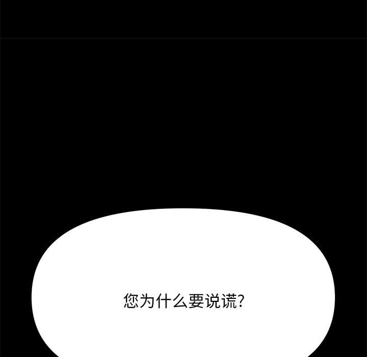 [Manhwa] My son-in-law Plot, mature woman wife#[203P]-42
