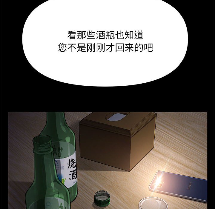 [Manhwa] My son-in-law Plot, mature woman wife#[203P]-46