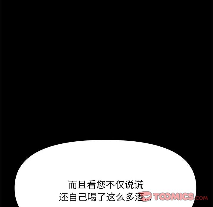 [Manhwa] My son-in-law Plot, mature woman wife#[203P]-48