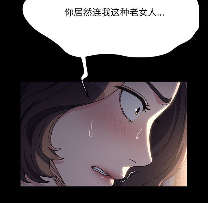[Manhwa] My son-in-law Plot, mature woman wife#[203P]-68