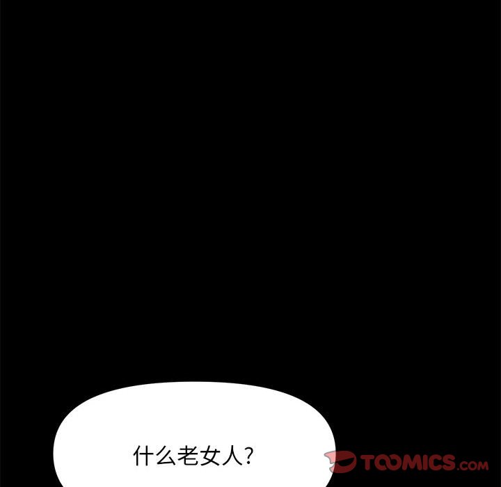 [Manhwa] My son-in-law Plot, mature woman wife#[203P]-70