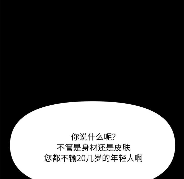 [Manhwa] My son-in-law Plot, mature woman wife#[203P]-75