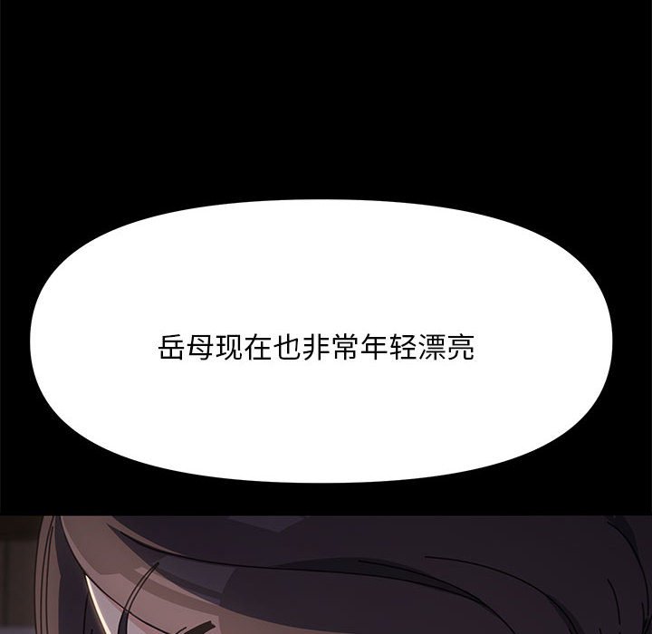 [Manhwa] My son-in-law Plot, mature woman wife#[203P]-79