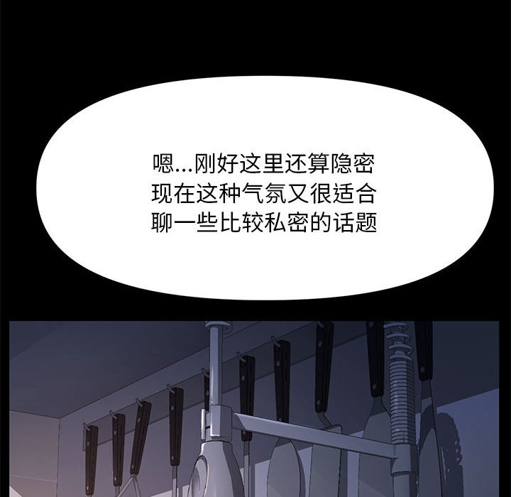 [Manhwa] My son-in-law Plot, mature woman wife#[203P]-85