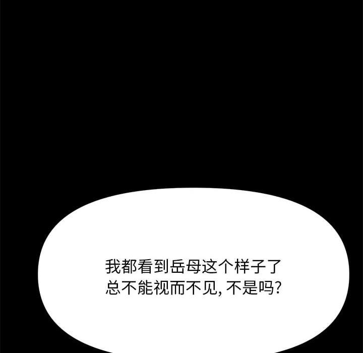 [Manhwa] My son-in-law Plot, mature woman wife#[203P]-89